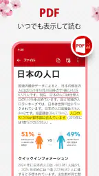 ドキュメントビューアー: エクセル、ワード、PDF screenshot