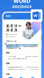ドキュメントビューアー：エクセル、ワ-ド、PDF screenshot