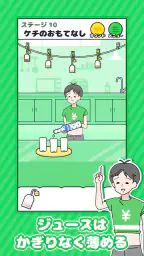 ドケチボーイ -脱出ゲーム screenshot