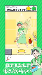 ドケチボーイ -脱出ゲーム screenshot