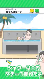 ドケチボーイ -脱出ゲーム screenshot