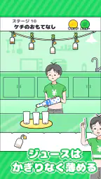 ドケチボーイ -脱出ゲーム screenshot