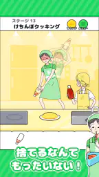 ドケチボーイ -脱出ゲーム screenshot