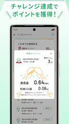 ドコモでんき／ガス　料金・使用量が一目でわかる！ screenshot