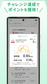 ドコモでんき／ガス　料金・使用量が一目でわかる！ screenshot