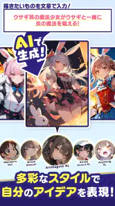ドビーキャンバス-AIイラストでキャラクター画像を簡単生成！ screenshot