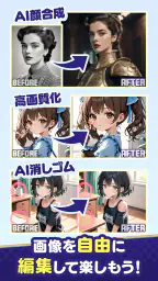 ドビーキャンバス-AIイラストでキャラクター画像を簡単生成！ screenshot
