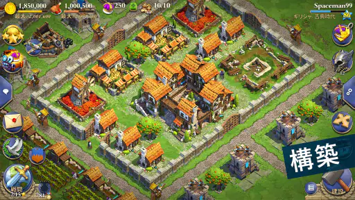 ドミネーションズ -文明創造- (DomiNations) screenshot