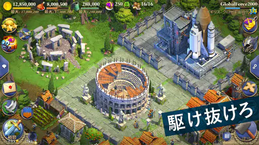 ドミネーションズ -文明創造- (DomiNations) screenshot