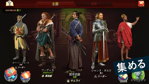 ドミネーションズ -文明創造- (DomiNations) screenshot