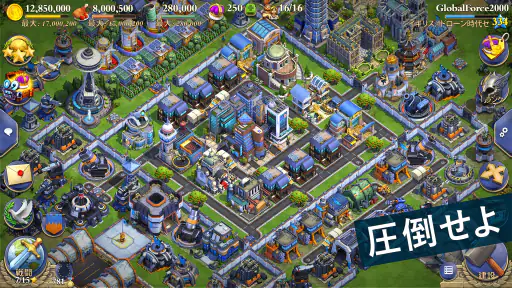 ドミネーションズ -文明創造- (DomiNations) screenshot