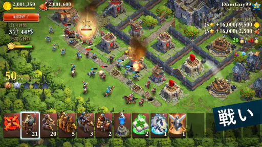 ドミネーションズ -文明創造- (DomiNations) screenshot
