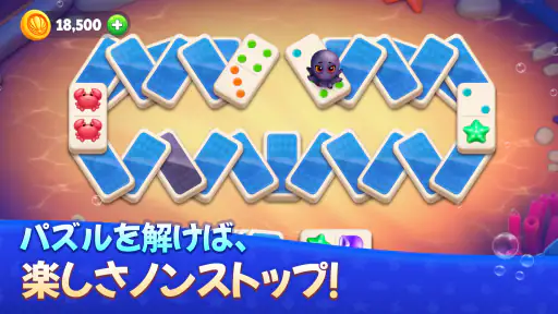ドミノ・オーシャン：ソリティアタイル screenshot