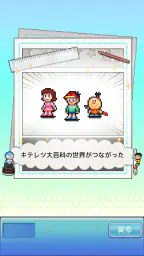 ドラえもんのどら焼き屋さん物語 screenshot