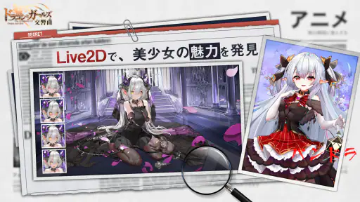 ドラゴンとガールズ交響曲 screenshot