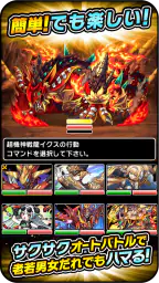 ドラゴンエッグ 仲間との出会い 友達対戦RPG screenshot