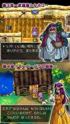 ドラゴンクエストIV 導かれし者たち screenshot