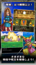 ドラゴンクエストVI 幻の大地 screenshot