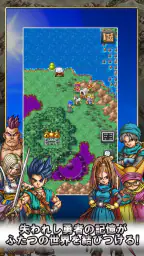 ドラゴンクエストVI 幻の大地 screenshot