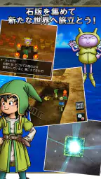 ドラゴンクエストVII エデンの戦士たち screenshot