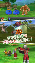 ドラゴンクエストVIII 空と海と大地と呪われし姫君 screenshot