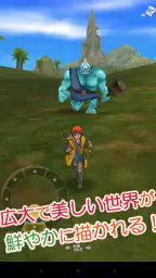 ドラゴンクエストVIII 空と海と大地と呪われし姫君 screenshot