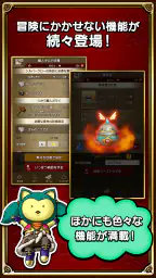 ドラゴンクエストⅩ　冒険者のおでかけ超便利ツール screenshot