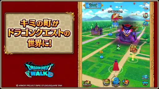ドラゴンクエストウォーク screenshot