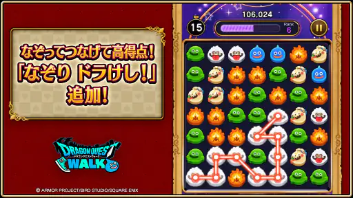ドラゴンクエストウォーク screenshot