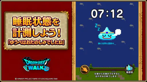 ドラゴンクエストウォーク screenshot