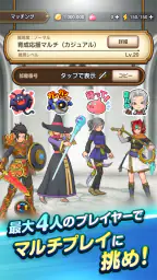 ドラゴンクエストスマッシュグロウ ドラクエローグライトRPG screenshot