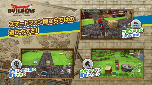 ドラゴンクエストビルダーズ　アレフガルドを復活せよ screenshot