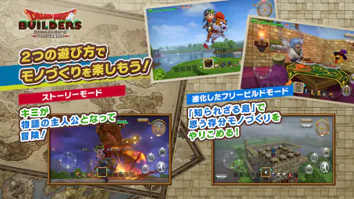 ドラゴンクエストビルダーズ　アレフガルドを復活せよ screenshot
