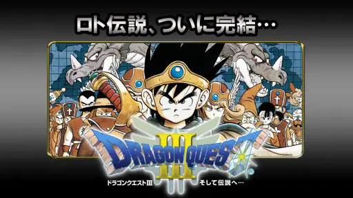 ドラゴンクエストポータルアプリ screenshot