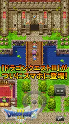 ドラゴンクエストポータルアプリ screenshot