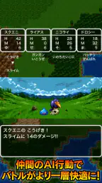 ドラゴンクエストポータルアプリ screenshot