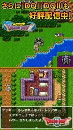 ドラゴンクエストポータルアプリ screenshot