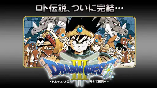 ドラゴンクエストポータルアプリ screenshot