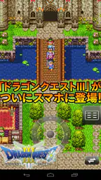 ドラゴンクエストポータルアプリ screenshot