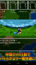 ドラゴンクエストポータルアプリ screenshot