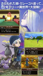ドラゴンクエストモンスターズ　テリーのワンダーランドSP screenshot