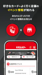 ドラゴンスター公式ショップアプリ screenshot