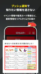 ドラゴンスター公式ショップアプリ screenshot