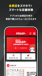 ドラゴンスター公式ショップアプリ screenshot