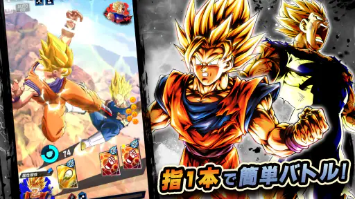 ドラゴンボール レジェンズ screenshot