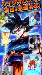ドラゴンボール レジェンズ screenshot