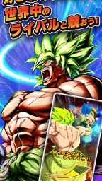 ドラゴンボール レジェンズ screenshot