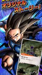 ドラゴンボール レジェンズ screenshot