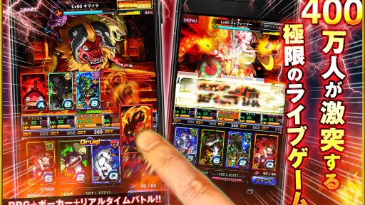 ドラゴンポーカー screenshot