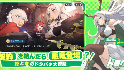 ドラベル screenshot